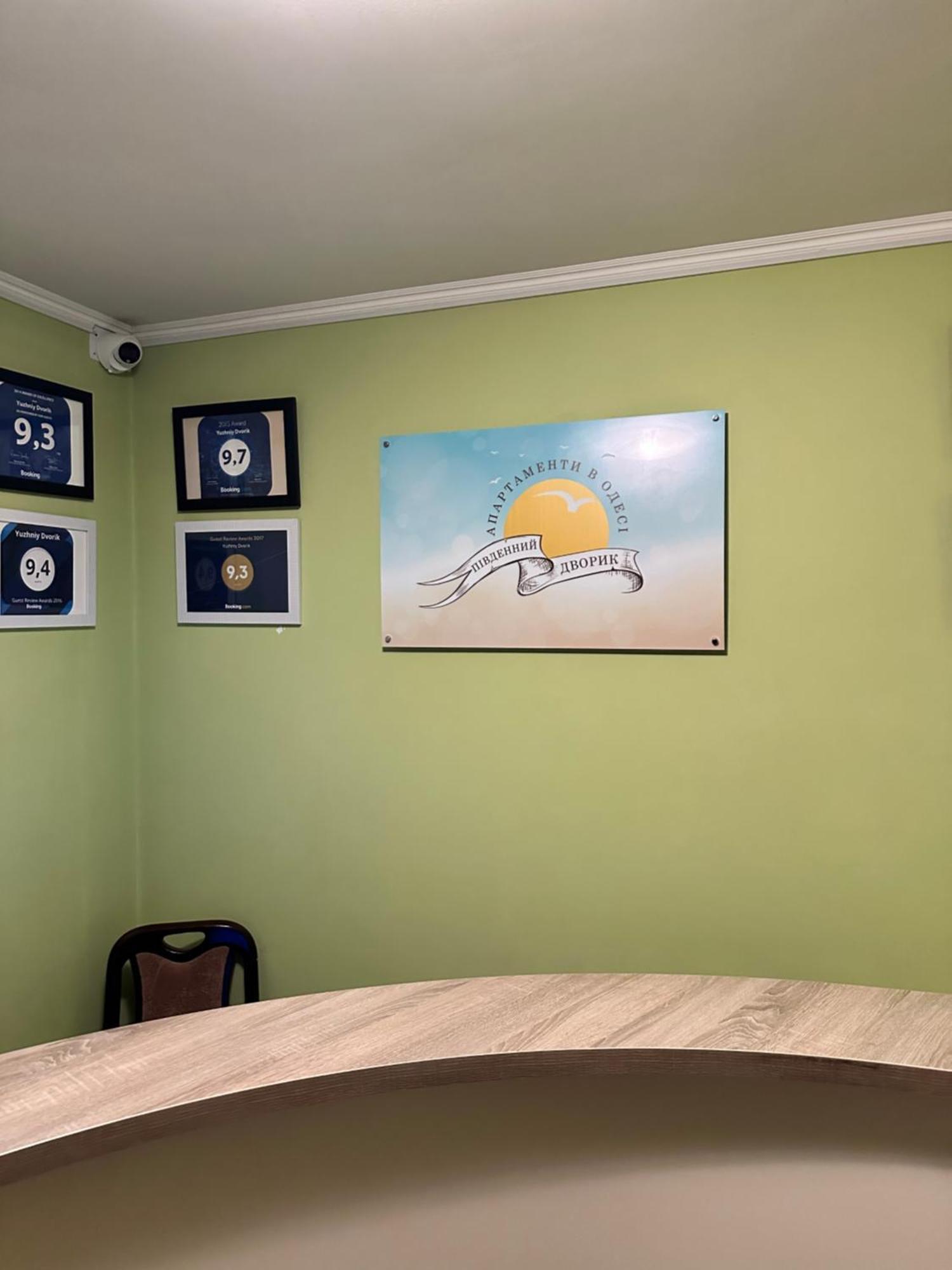 Yuzhniy Dvorik Aparthotel Οδησσός Εξωτερικό φωτογραφία